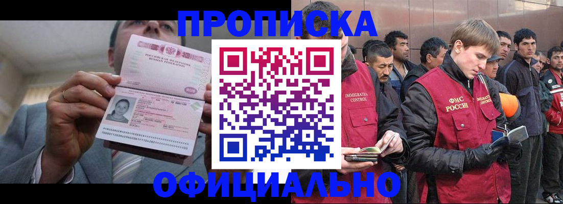 регистрация в Кисловодске