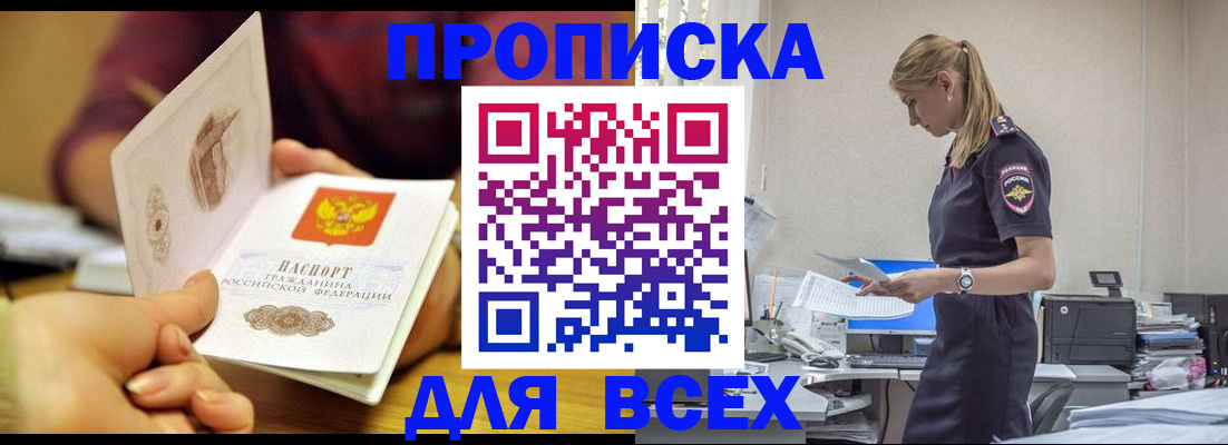 временная регистрация 2025 в Кисловодске
