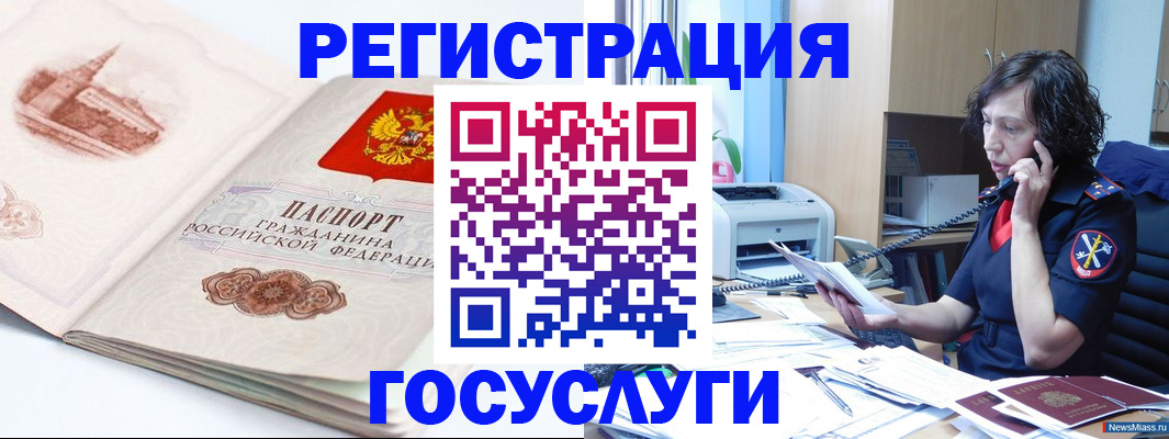 прописка ребенка в Кисловодске